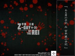 [Minashi Soft] Z-DAY+∞ OF THE REI (Highschool of the Dead)