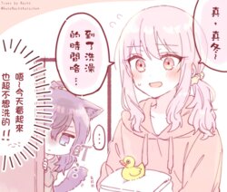 [Sorimachi toufu]mafuyu x mizuki short manga collection[Chinese][continuous updating]