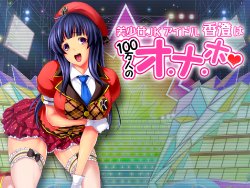 [Dieselmine] Bishoujo JK Idol Kasumi wa 100-mannin no O-na-ho