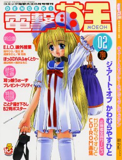 Dengeki Moeoh Volume 02