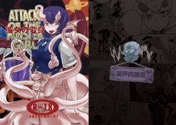 [Setouchi Pharm (Setouchi)] Kanojo no Henshin - ATTACK OF THE MONSTER GIRL [Chinese] [M系資源聚合漢化] [Digital]