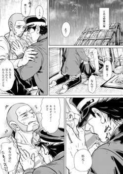 [Heartbeat (Esaman)] ShiraSugi no Ochiu Manga (Golden Kamuy) [Digital]