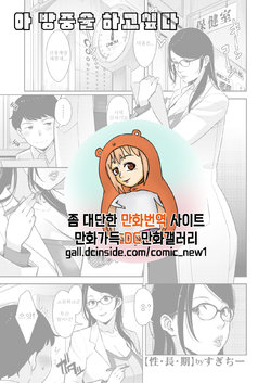 [Sugi G] Seichouki (COMIC Megastore Alpha 2018-09) [Korean] [아 방중술 하고싶다] [Digital]