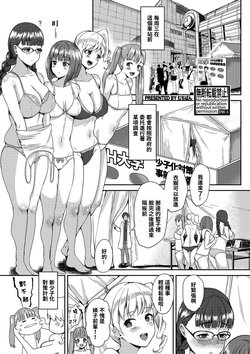 [Muchipan] Osuki na Karada o Oerabi kudasai! (COMIC Shingeki 2021-06) [Chinese] [巨乳星人個人漢化] [Digital]