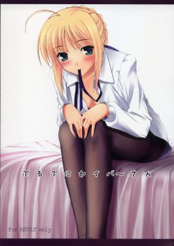 (C70) [Kemokomoya (Komori Kei)] Purupuni Saber-san (Fate/stay night)