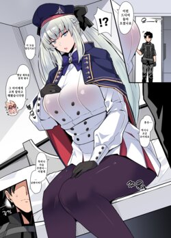 [Arimura Daikon] Mukashi no Seifuku wo Kiru Morgan Heika ｜ 옛날 제복을 찾은 모르간 폐하 (Fate/Grand Order) [Korean]