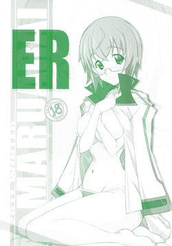 (C81) [Maruarai (Arai Kazuki)] ER (IS <Infinite Stratos>)