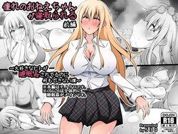 [530] Akogare no Onee-chan ga Netorareru Zenpen ~Daisuki na Hito ga Suiminkan sareteru noni Nani mo Dekinai Boku~ | 동경하던 누나가 네토레레 당하다 전편 ~정말 좋아하는 사람이 수면강간 당하는데 아무것도 할 수 없는 나~ [Korean]