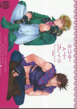 [harumitsu (Ohashi)] Mr. Heart Break (JoJo’s Bizarre Adventure) [English]