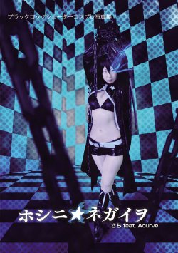 (C78) (コスプレ) BLACK★ROCK SHOOTER