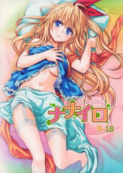 (C88) [Takumi na Muchi (Takumi na Muchi)] Nanairo (Nisekoi) [English] [Team Koinaka]