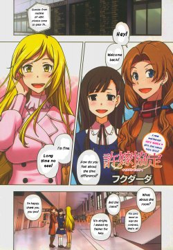 [Kensoh Ogawa (Fukudahda)] Iinazuke Kyoutei Ch 1-5 (Eng) (a/nonQ)