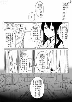 [Kahasina] Kahasina's short stories collection (Kantai Collection -KanColle-) [Chinese]