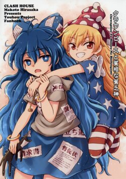 [Clash House (Hirasaka Makoto)] Clownpiece to Hinsou na Binbougami (Touhou Project) [Spanish] {Shangai Project}