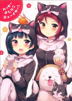 (Bokura no Love Live! Shinnenkai 2018) [float* (Hazuki)] Happy YoshiRiko New Year! (Love Live! Sunshine!!)