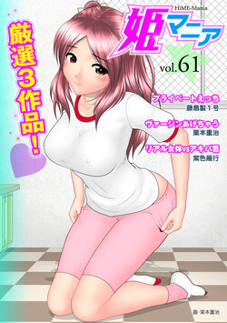 HiME-Mania Vol. 61