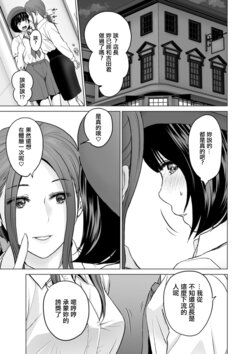 [Ishigami Hajime] Fujun Group Kouyuu Ch. 7 [Chinese] [Digital]