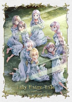 [Minmintaro (Mintaro)] Lily Fairy Tale -compilation- [Digital]