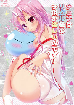 (C95) [KOKIKKO (Sesena Yau)] Shiyuna wa Rimuru-sama no Kodomo ga Hoshii no desu! (Tensei Shitara Slime datta Ken) [Portuguese-BR]