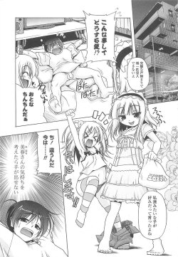 [あかざわRED］ ななちゃいスイッチ! 最終話