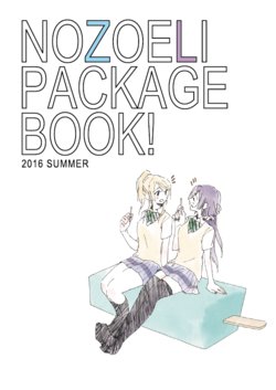 [SUT (Ukkari)] NOZOELI PACKAGE BOOK! (Love Live!) [Digital]