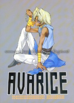 [UltimatePowers (RURU)] AVARICE (Yu-Gi-Oh!) [English]