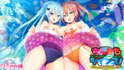 [milimili:AMUSE CRAFT EROTICA] Chinkamo Twins 2! ~Natsu da! Umi da! Futago no Imouto Oppai Taiketsu da!~ (Character set) [part 1]