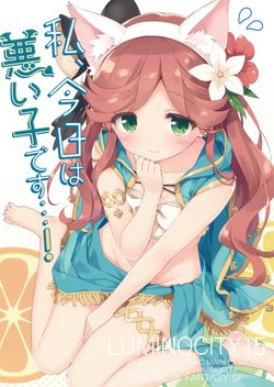 (C90) [Luminocity (Peko)] Luminocity 15 Watashi, Kyou wa Waruiko desu...! (Granblue Fantasy)