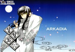 (C78) [ARKADIA (Takenaka Hideo)] Setsugekka (Nurarihyon no Mago) [Korean] [Team Dog Drip]