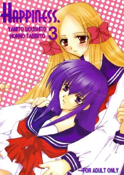 (C66) [GIRL'S KINGDOM (Sakurai Aya)] Happiness 3 (Yami to Boushi to Hon no Tabibito) [English]