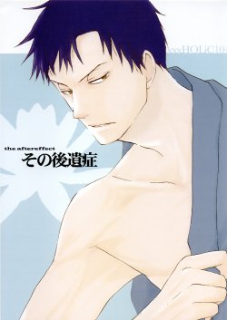 (SC34) [Sugiura (Sugiura)] Sono Kouishou (XXXHOLiC) [English]