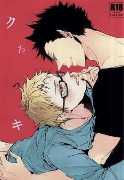 [nco (Umeda Uh)] KuroTsuki (Haikyuu!!)