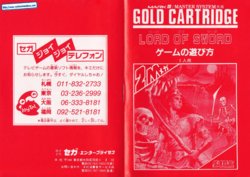 Lord of the Sword (Sega Master System) Game Manual