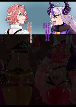 [Manzoku Ippon] Holo x Rensa Ochi Gohoushi End (Laplus Darknesss, Takane Lui) [Chinese] [碧姬A梦便宜机翻]