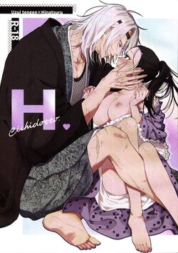 (Nichirin Kitan Kinkyuu SUMMER 2021) [Yurayura (Hiro)] H. - Cichidotto. (Kimetsu no Yaiba) [English] {Doujins.com}