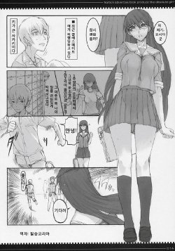 (C71) [Zettai Shoujo (Raita)] Tsumeawase osuso wake (Azumanga Daioh) [Korean] [필승 코리아] [Incomplete]