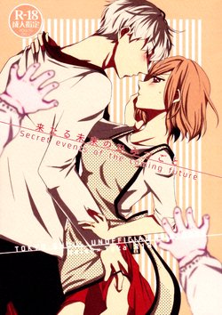 (C89) [Operating Room (Puchida)] Kitaru Mirai no Himitsugoto - Secret Events of the Coming Future (Tokyo Ghoul) [English] [EHCOVE]