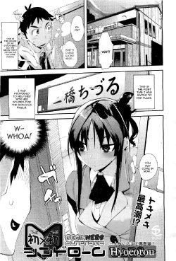 [Hyocorou] Ubu × Ubu Syndrome | Beginners' Syndrome (COMIC Aun 2011-04) [English] [Sling]