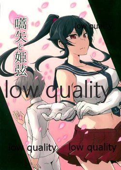 (砲雷撃戦!よーい!五十戦目&軍令部酒保) [安穏無事 (りんどう)] 嚆矢と姫弦 (艦隊これくしょん -艦これ-)