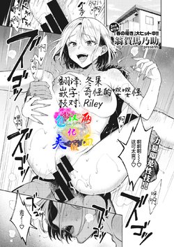 [Okinaga Umanosuke] Gal Mizakari (COMIC Kairakuten 2021-11) [Chinese] [两面包夹汉化组] [Digital]