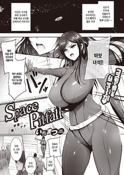 [Ichimatsu] Space Pitfall ~Uchuu no Otoshiana~ | Space Pitfall ~우주의 함정~ [Korean] [Digital]