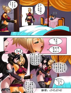 [JadenKaiba] Eirena and Succubus (Diablo 3)[Chinese]