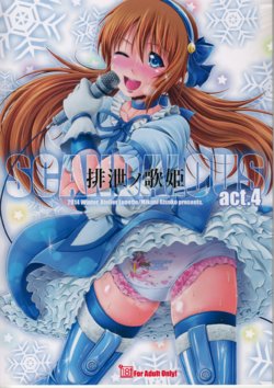 (C87) [Atelier Lunette (Mikuni Atsuko)] SCANDALOUS -Haisetsu no Utahime- act.4 [Portuguese-BR] [BABYScans]