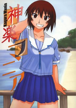 [BIG BOSS (Hontai Bai)] Kagura Mania (Azumanga Daioh) [Portuguese-BR] [Ramsirual]