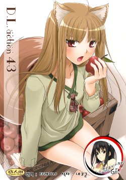 (COMIC1☆2) [Digital Lover (Nakajima Yuka)] D.L. action 43 (Spice and Wolf) [Korean] {GET}