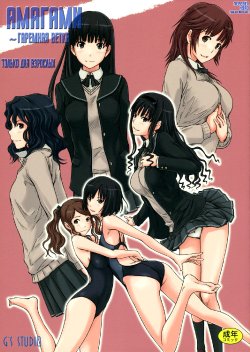 (C86) [G's Studio (Kisaragi Gunma)] AMAGAMI ~HAREM ROOT | Амагами ~Гаремная ветка (Amagami) [Russian] [HSAD]