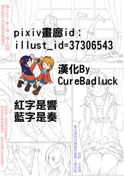 [Akimbo (誤植之指摘不要並女人禁制之極)] ひびかな (suite precure) [CureBadluck]