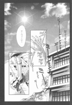 [PEPPY ANGEL (GRAN, Sakuratsuki Rin)] Close your eyes Episode 0:4 (ANGELic IMPACT NUMBER 06) (Neon Genesis Evangelion)