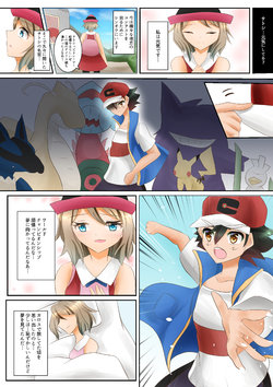 parody:pokemon! - E-Hentai Galleries
