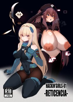 [Gomuhachi (Yokohachi)] HACKIN'GIRLS-01 -RETICENCIA- [Digital]